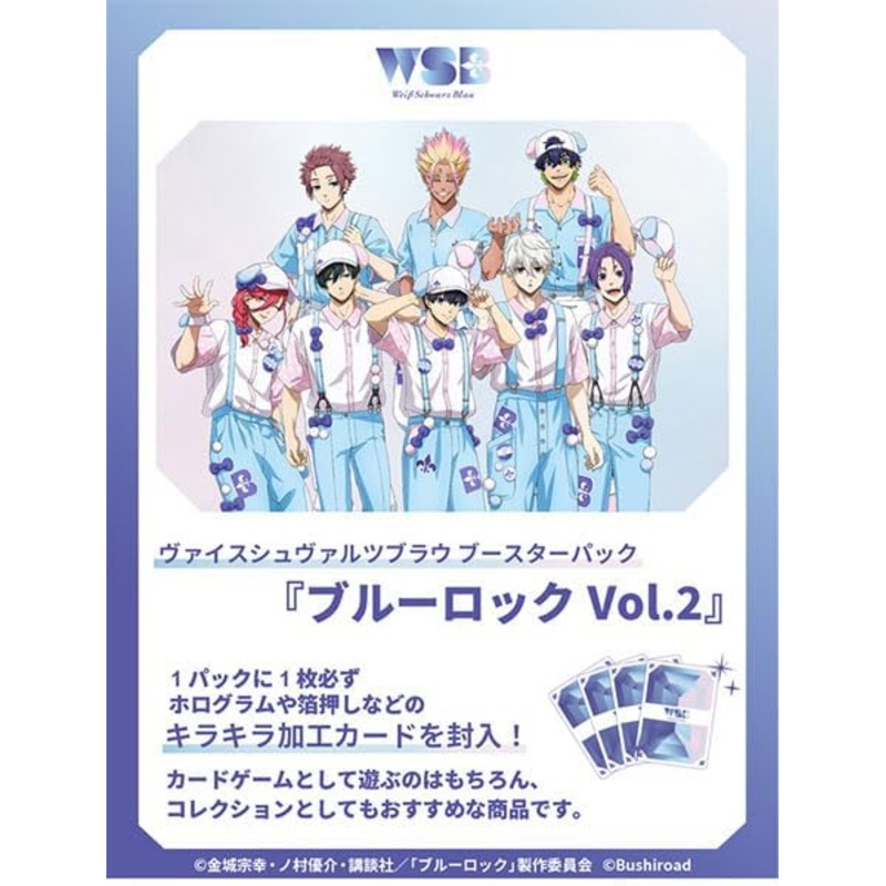 Weiss Schwarz Blau Booster Pack "Blue Lock" Vol. 2