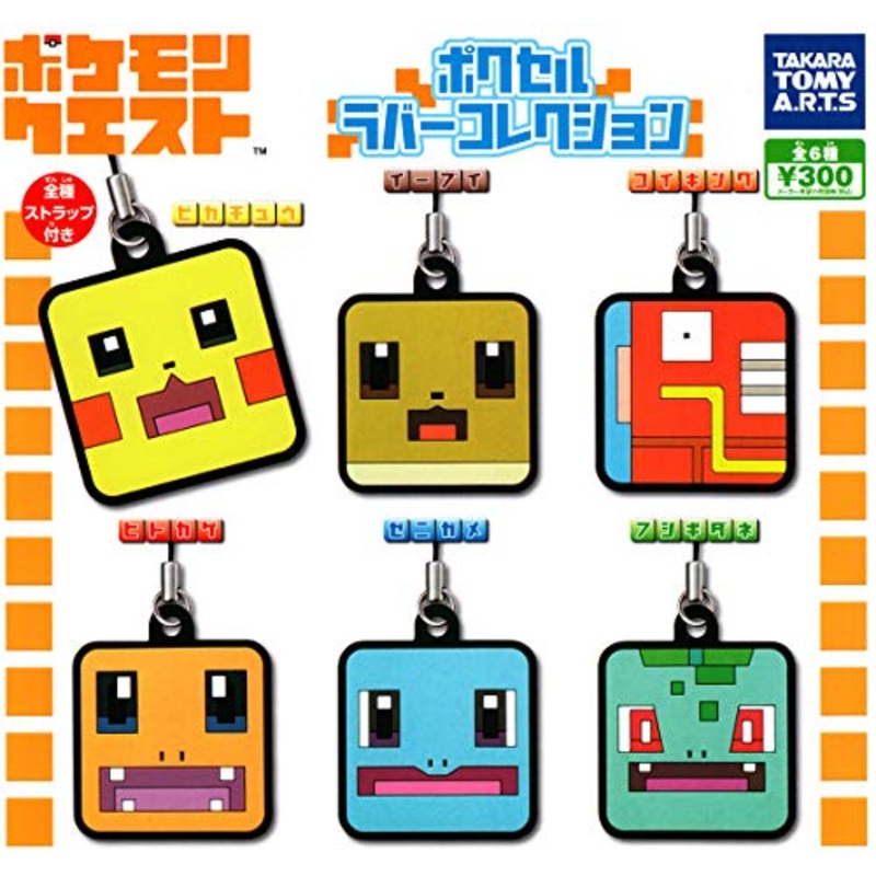 "Pokemon Quest" Pokecell Rubber Netsuke
