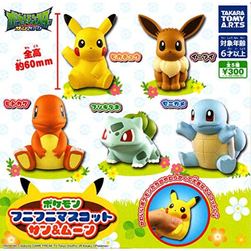 "Pokemon Sun & Moon" Pokemon Funifuni Soft Vinyl Mascot