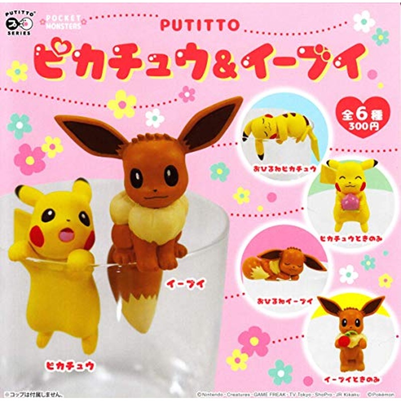 PUTITTO Series Pikachu & Eevee