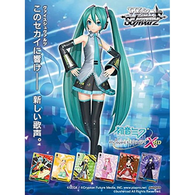 Weiss Schwarz Extra Booster "Hatsune Miku -Project DIVA- X HD"