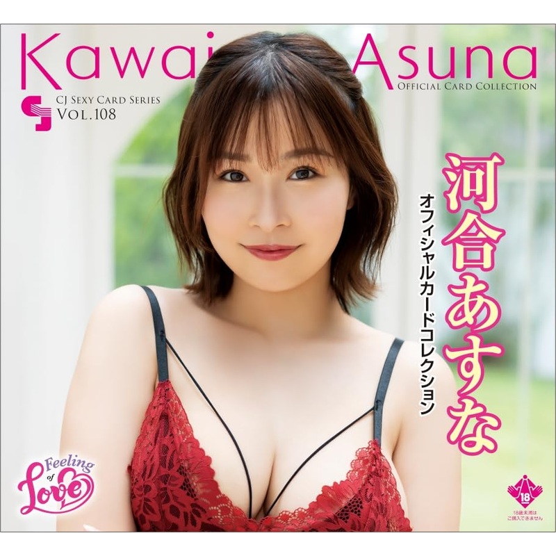 CJ Sexy Card Series Vol. 108 Asuna Kawai Official Card Collection -Feeling of Love-