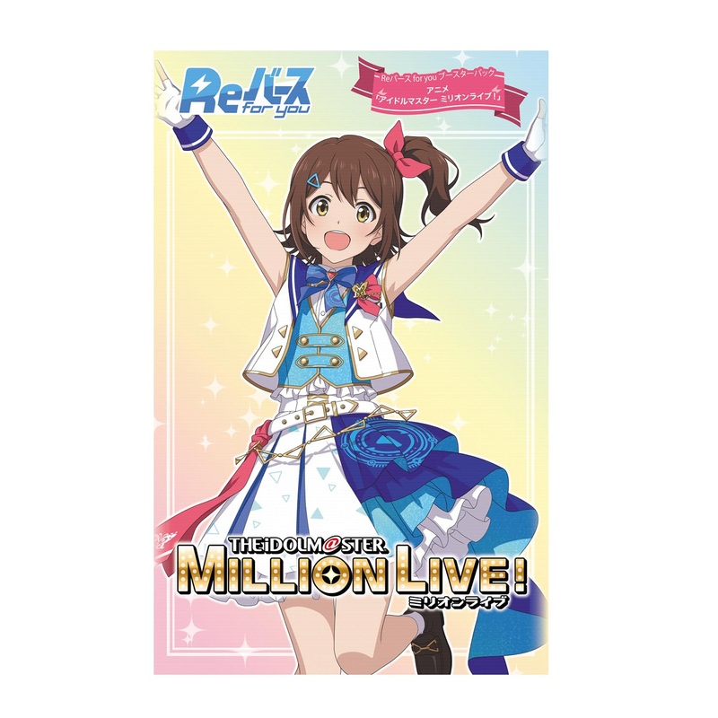 Re Birth for you Booster Pack "The Idolmaster Million Live!"