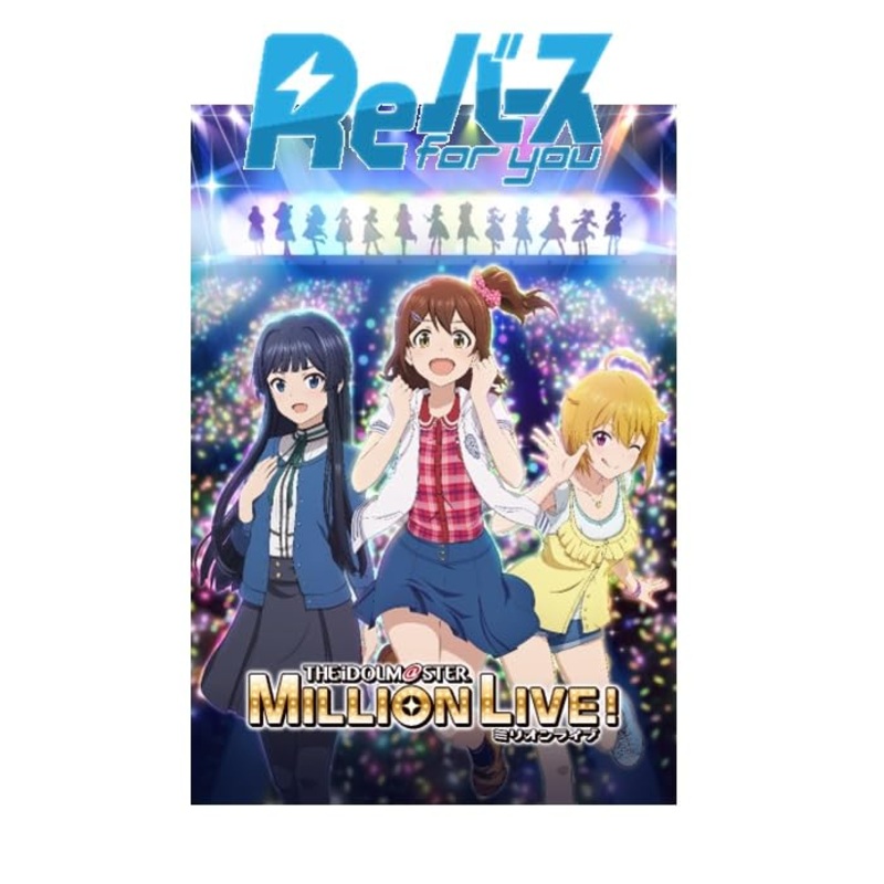 Re Birth for you Trial Set "The Idolmaster Million Live!"