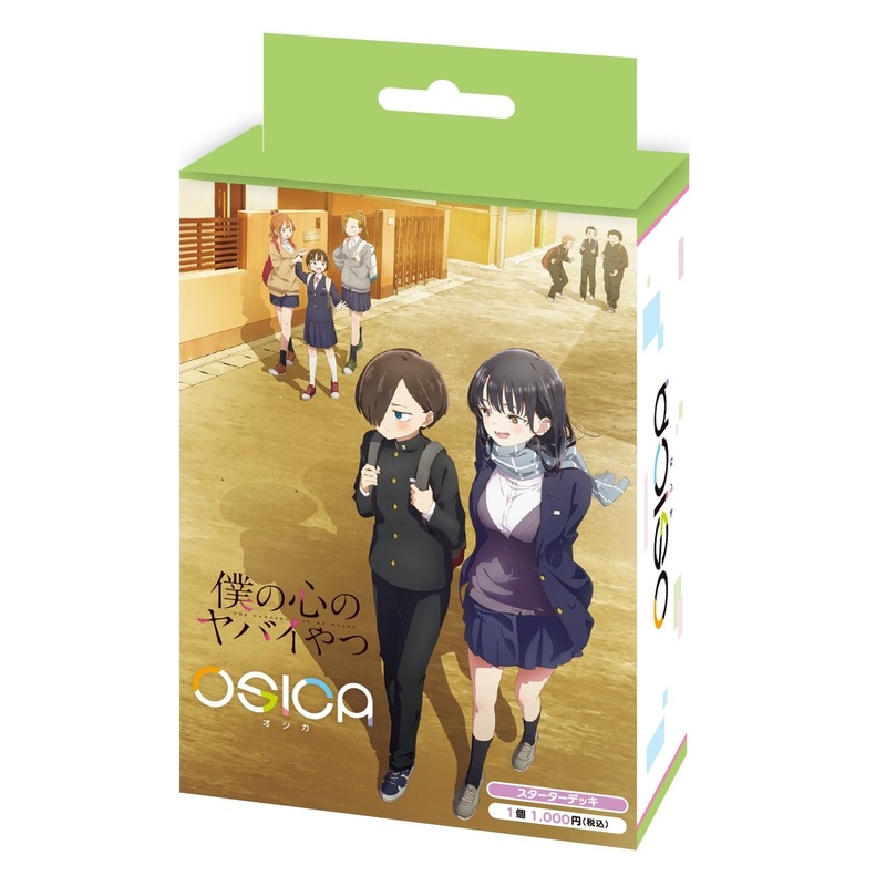 OSICA "The Dangers in My Heart" Starter Deck