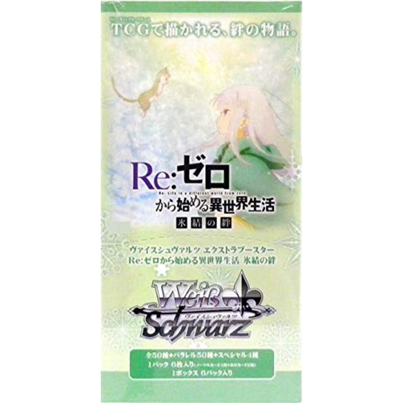 Weiss Schwarz Extra Booster "Re:Zero kara Hajimeru Isekai Seikatsu: Hyouketsu no Kizuna-"