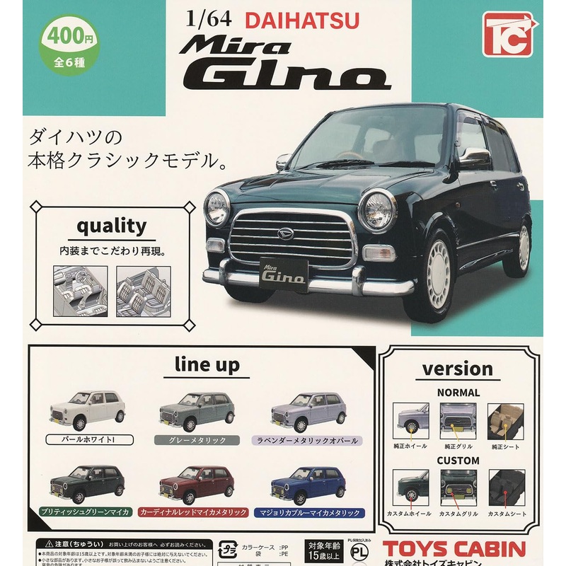 1/64 DAIHATSU Mira Gino L700S