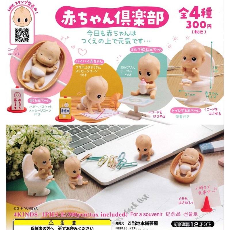 Baby Club Baby's Day