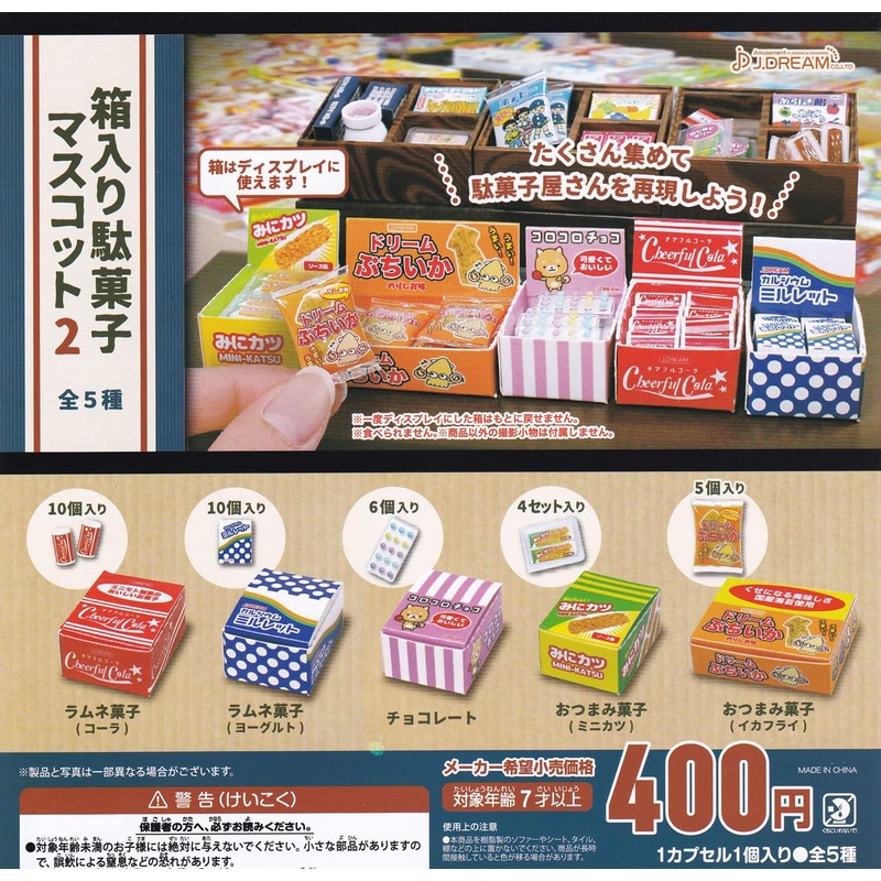 Boxed Dagashi Mascot 2
