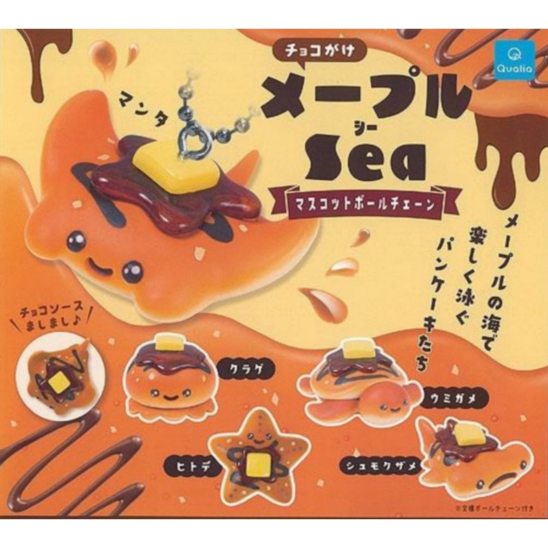 Chocolate Covered Maple Sea Mascot Ball Chain