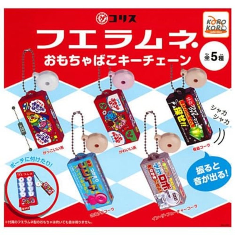 CORIS WHISTLE CANDY Toy Box Key Chain