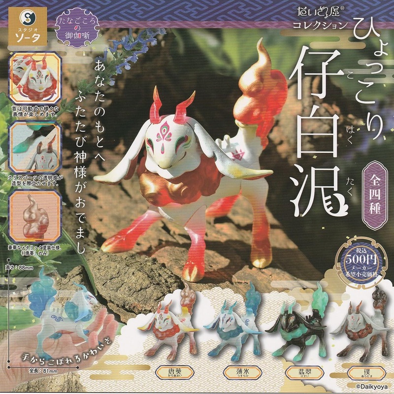 Daikyoya Collection Hyokkori Kohakutaku