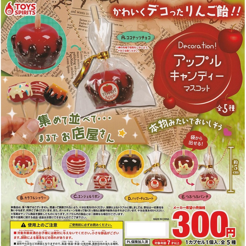 Decoration! Apple Candy Mascot