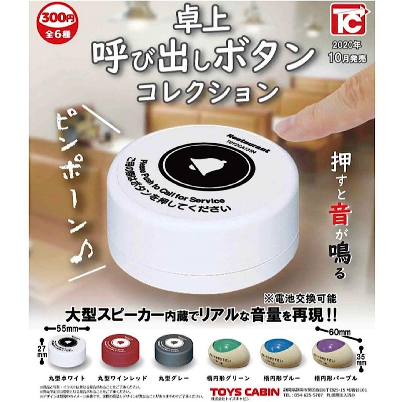 Desktop Call Button Collection