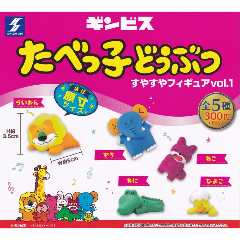 "Dream Animals" Suyasuya Figure Vol. 1