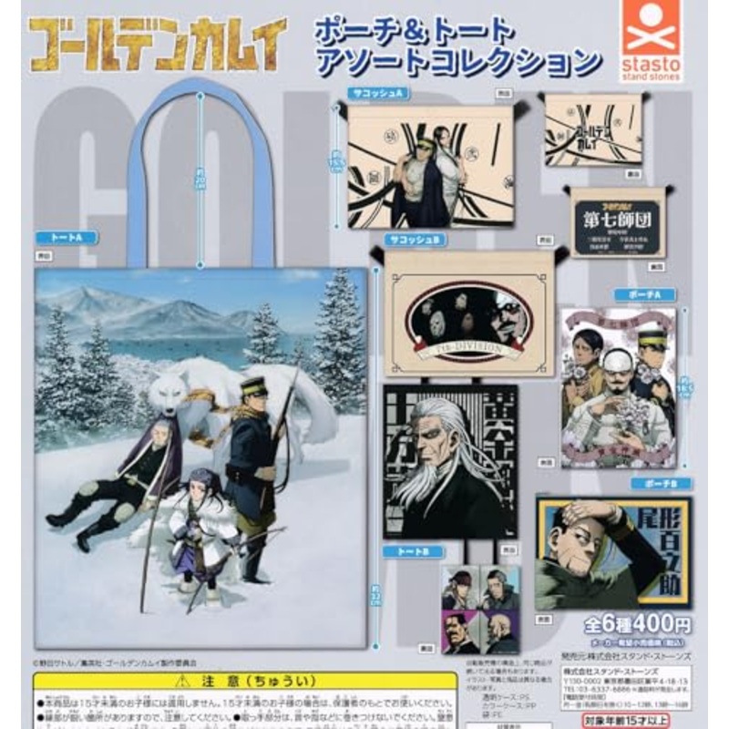 "Golden Kamuy" Pouch & Tote Bag Assort Collection