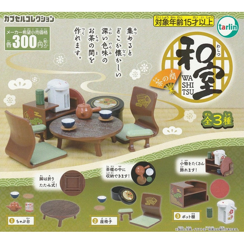 Japanese Room Chanoma