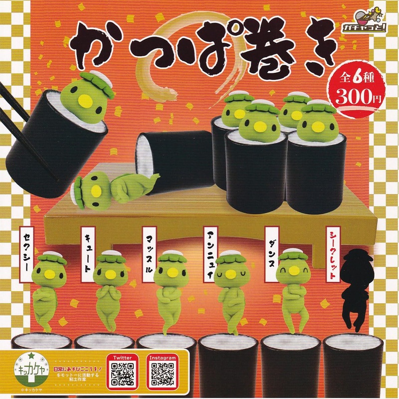 Kappa Maki Figure with Norimaki