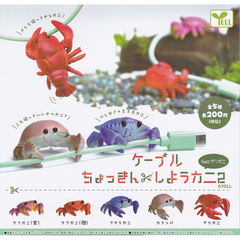 Let's Snip the Cable Crab 2 feat. Crayfish
