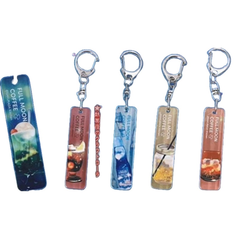 Mangetsu Coffee Shop Drink Bar Key Chain Vol. 2