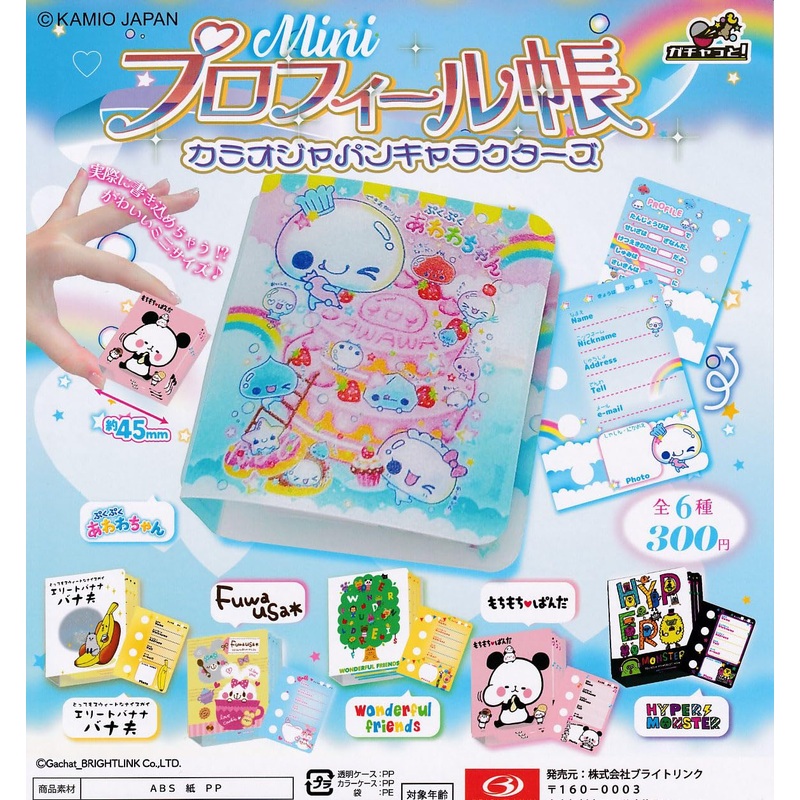 Mini Profile Book Kamio Japan Characters
