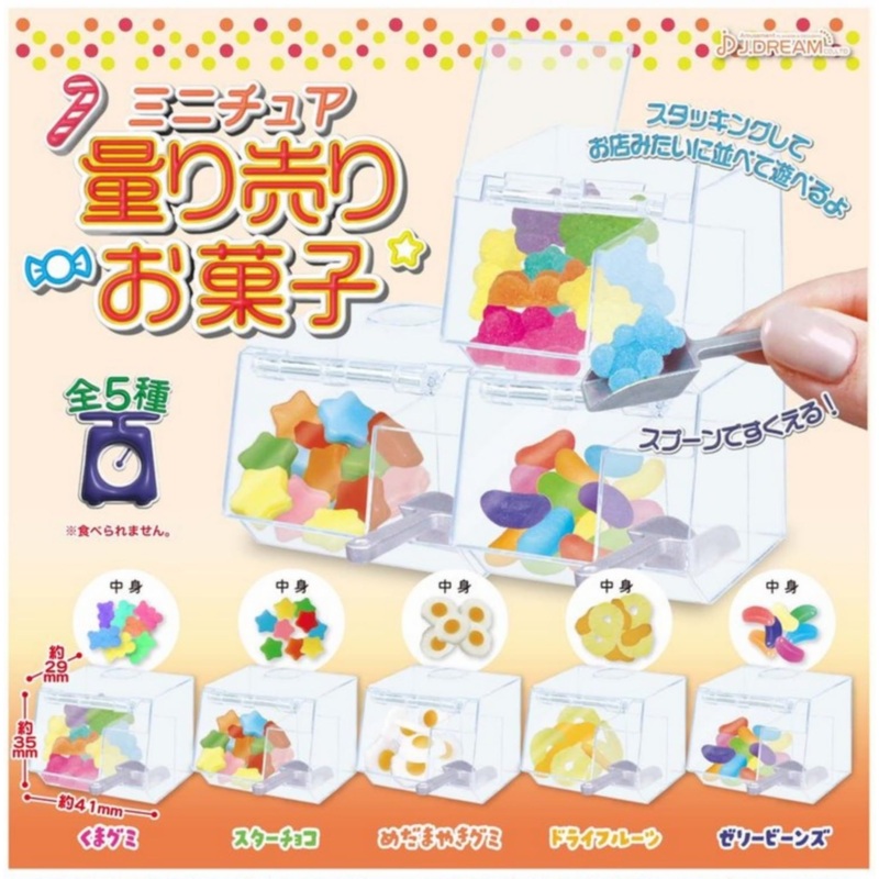 Miniature Sweets Sold by Weight