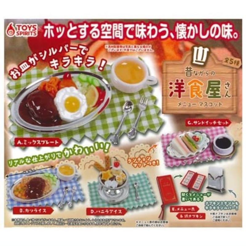 Mukashinagara no Yousyokuya-san Menu Mascot