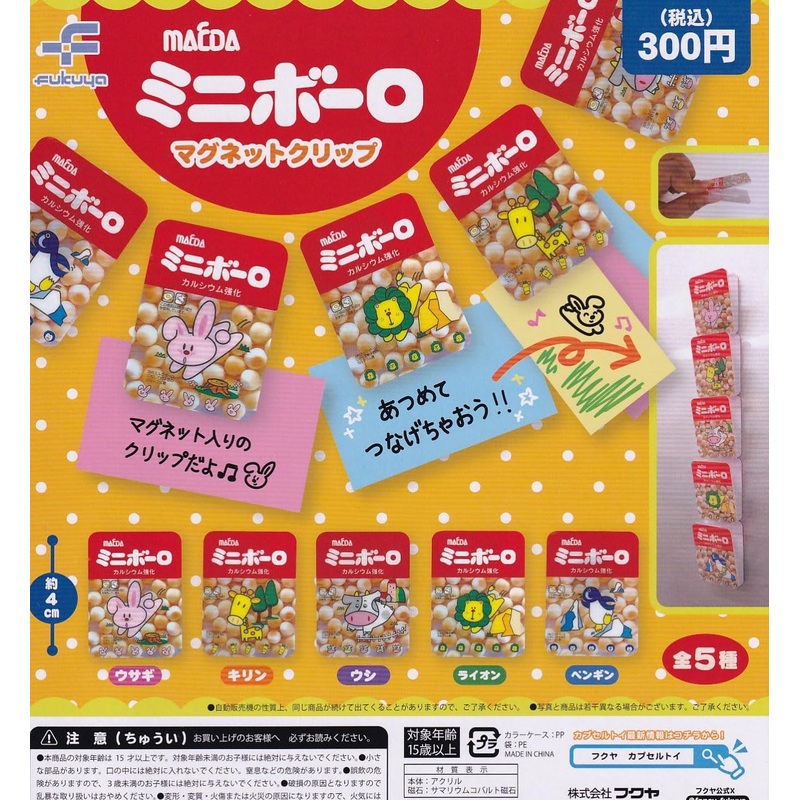 Osaka Maeda Seika Quintuple Mini Bolo Magnet Clip