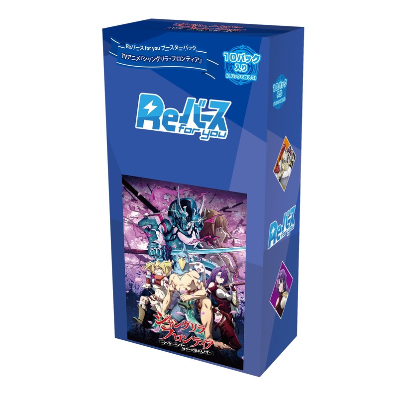 Re Birth for you Booster Pack "Shangri-La Frontier"