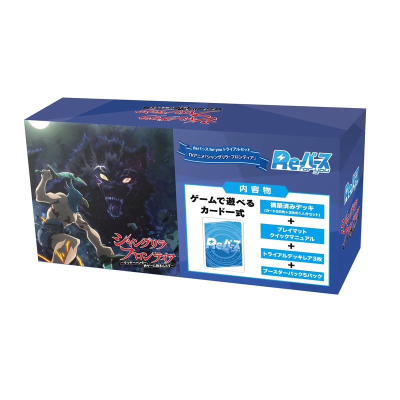 Re Birth for you Trial Set "Shangri-La Frontier"
