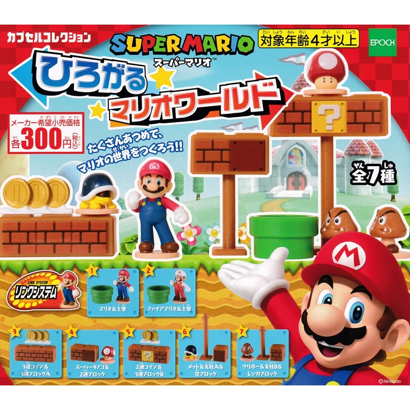 "Super Mario" Hirogaru Mario World