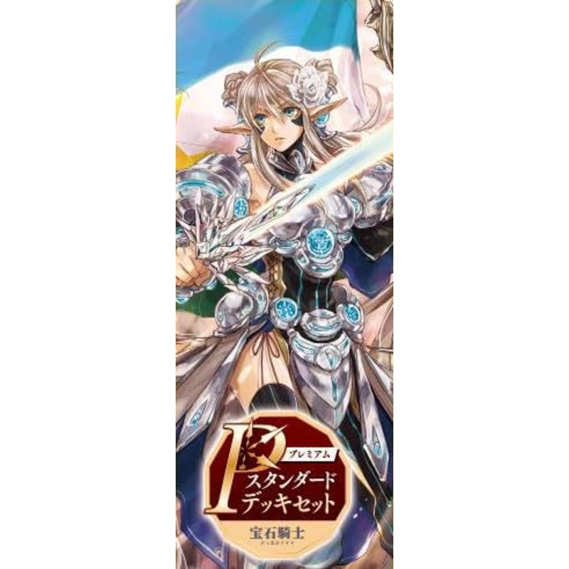VG-DZ-PS01 "Card Fight!! Vanguard" Premium Standard Deck Set Jewel Knight