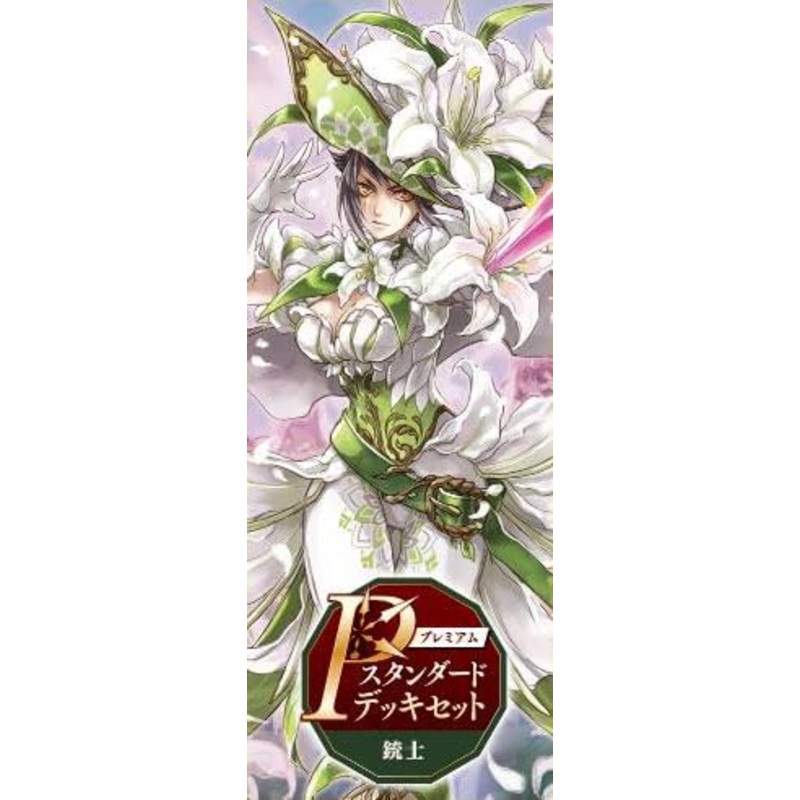 VG-DZ-PS03 "Card Fight!! Vanguard" Premium Standard Deck Set Musketeer