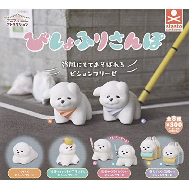 Animal Attraction BichoFri Sanpo