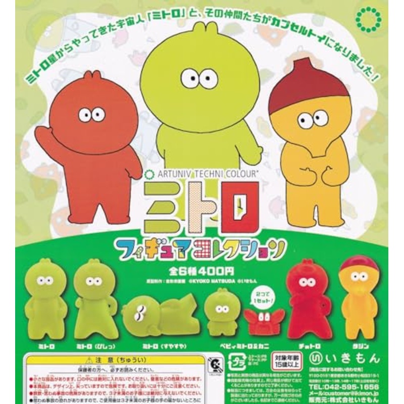 Artuniv Techni Colour MITRO Figure Collection