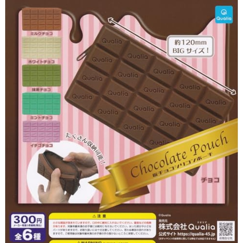 Chocolate Bar Silicone Pouch
