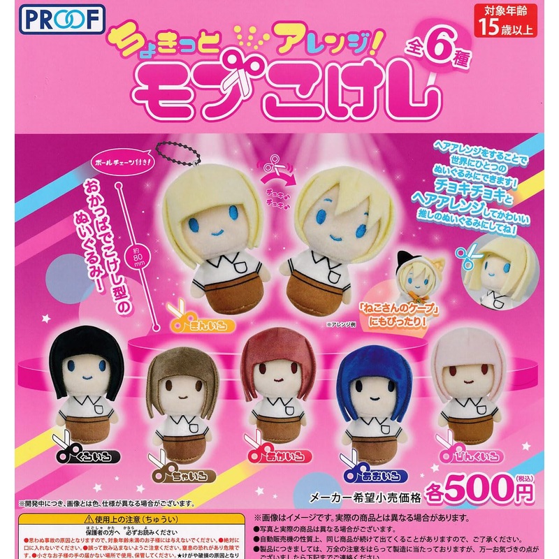 Chokitto Arrange! Mob Kokeshi