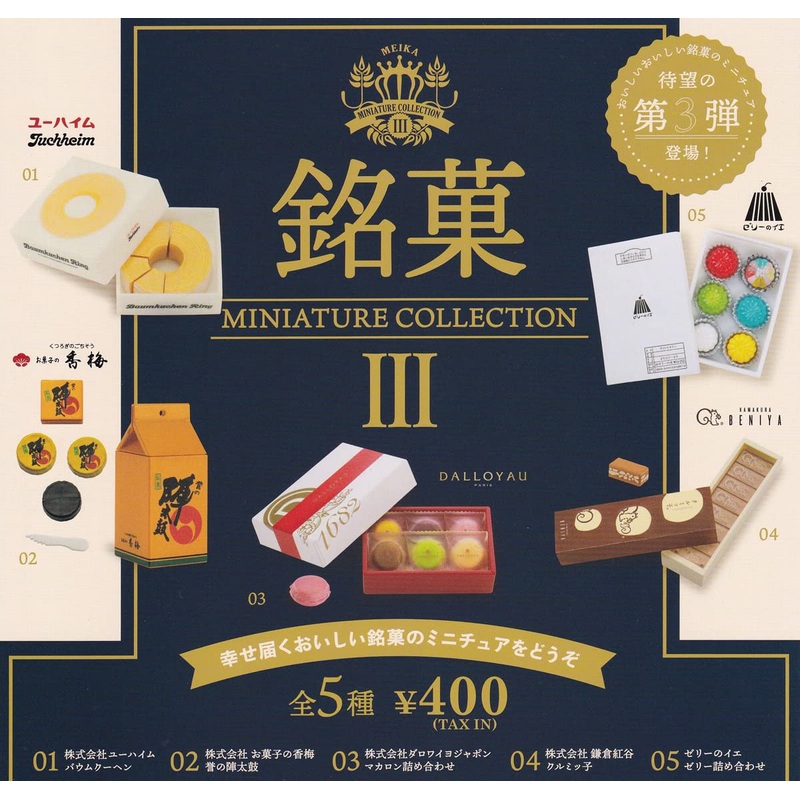 Famous Confection Miniature Collection Vol. 3 (Capsule)