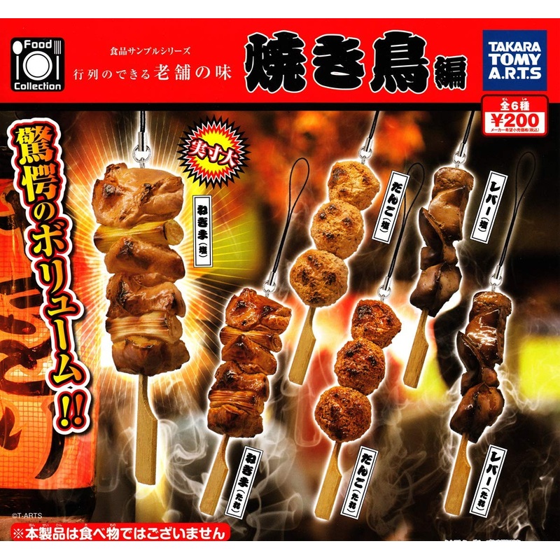 Food Collection Food Sample Series Gyoretsu no Dekiru Shinise no Aji Yakitori Ver.