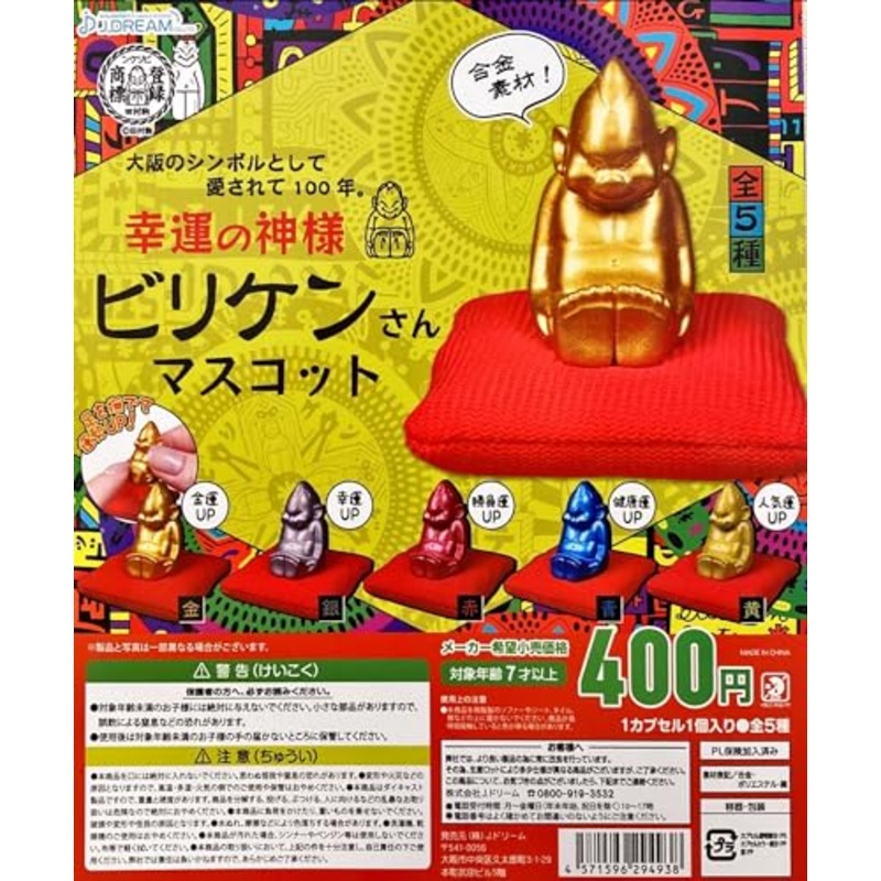 God of Luck Billiken-san Mascot