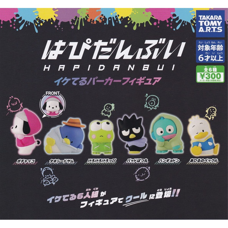 HAPIDANBUI Iketeru Hoodie Figure
