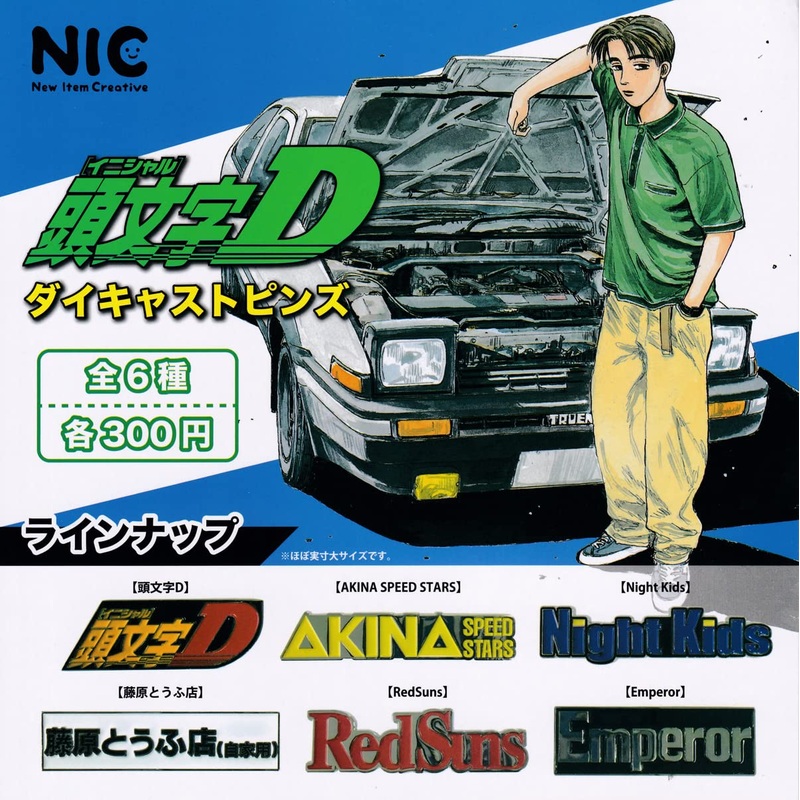 "Initial D" Diecast Pins (Capsule)