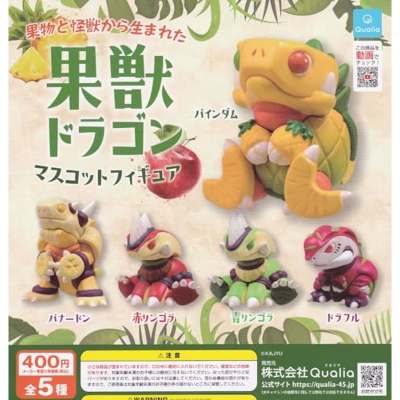 Kajuu Dragon Mascot Figure