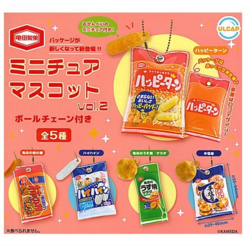 Kameda Seika Miniature Mascot Vol. 2