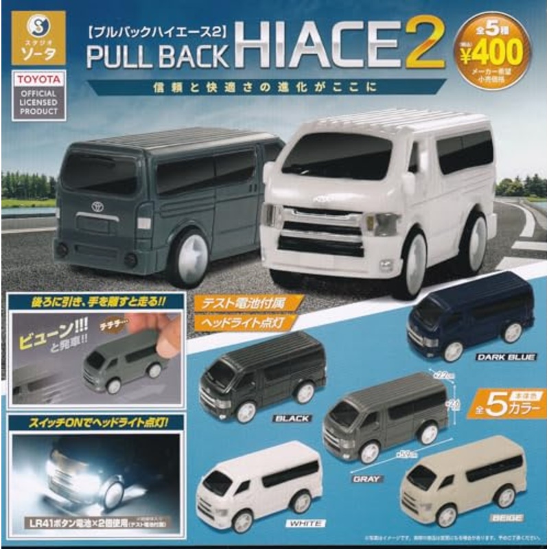 License Pull Back Hiace 2