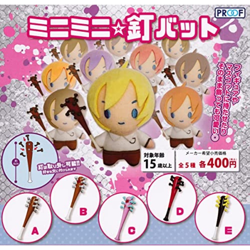 Mini Mini Nail Bat