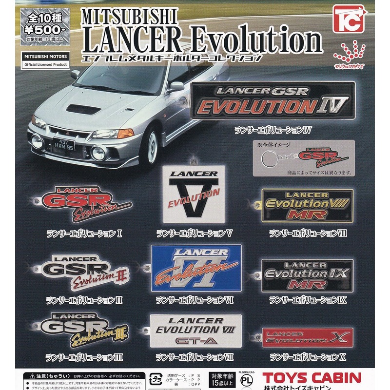 Mitsubishi Lancer Evolution Emblem Metal Key Chain Collection