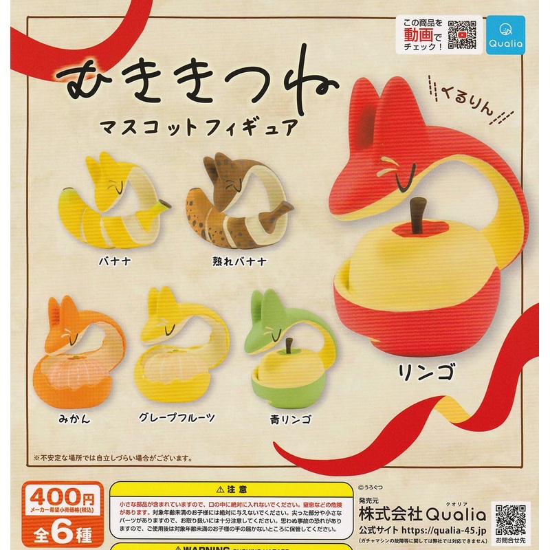 Muki Kitsune Mascot Figure