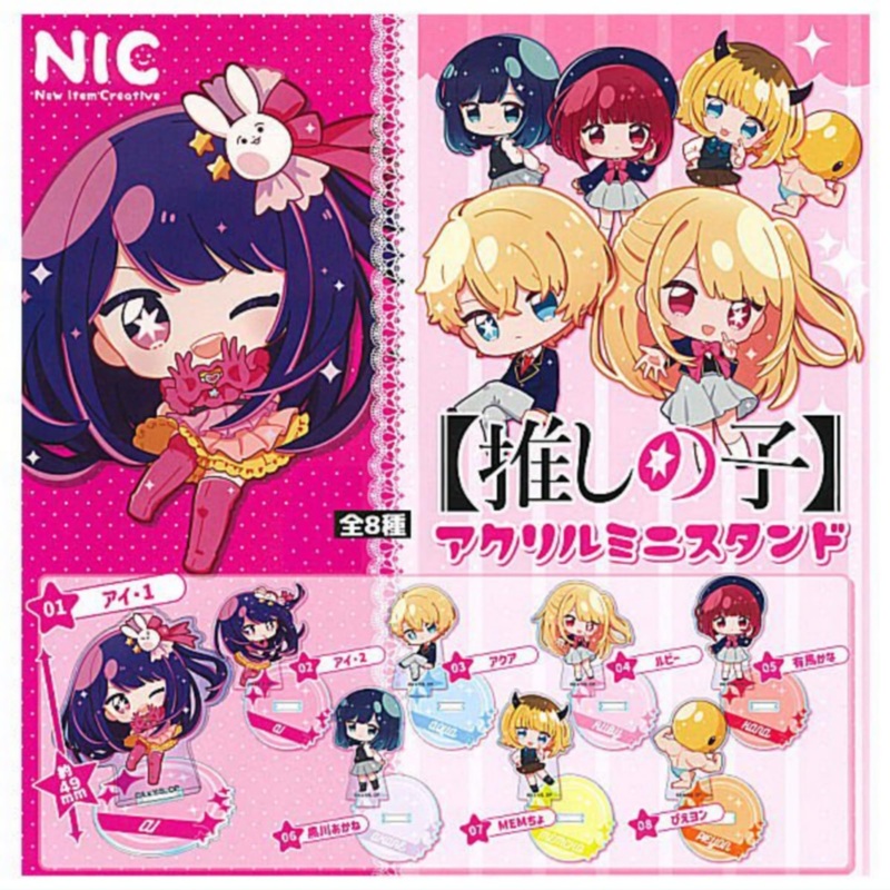 "Oshi no Ko" Acrylic Mini Stand (Capsule)