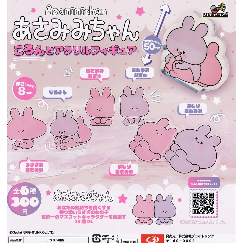 Asamimi-chan Koronto Acrylic Figure